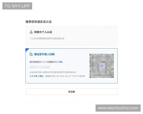 详解开云体育官方登入网站的注册流程与账户安全保障措施